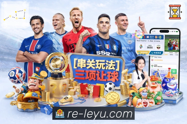 leyu赛事导航App