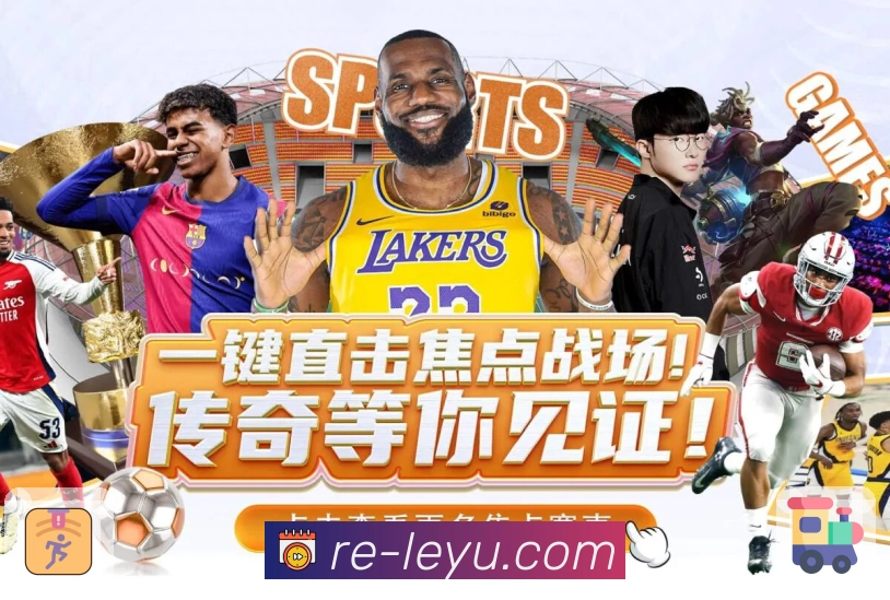联赛分类 - 快速筛选